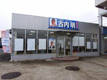 選挙活動の様子を紹介します